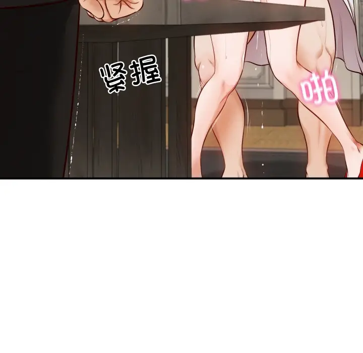 漫画《财阀家的女婿》第1话第162张图