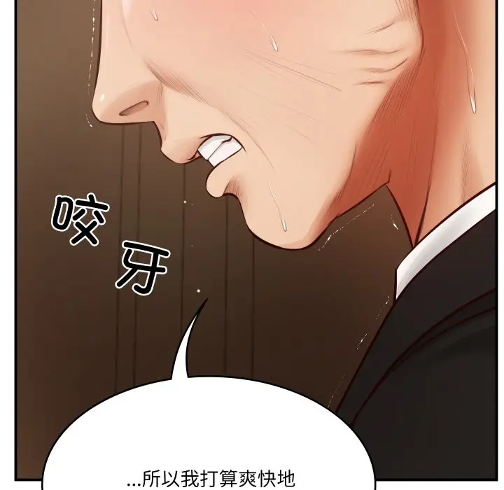 漫画《财阀家的女婿》第1话第167张图