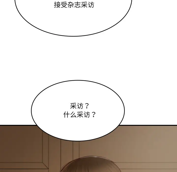 漫画《财阀家的女婿》第1话第168张图