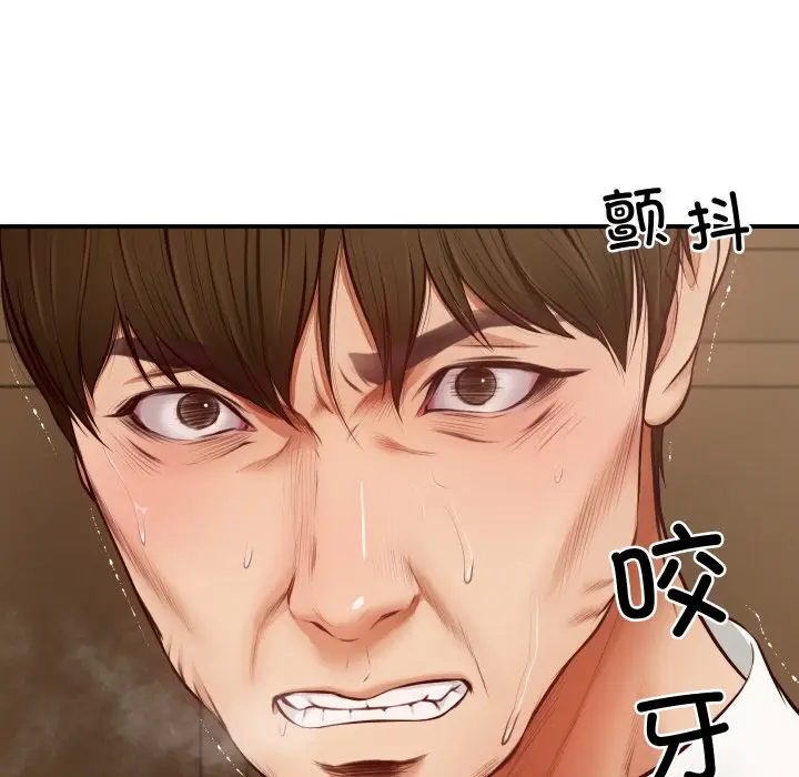 漫画《财阀家的女婿》第1话第173张图