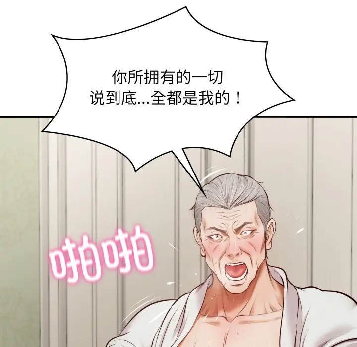 漫画《财阀家的女婿》第1话第175张图