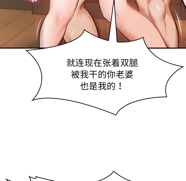 漫画《财阀家的女婿》第1话第177张图