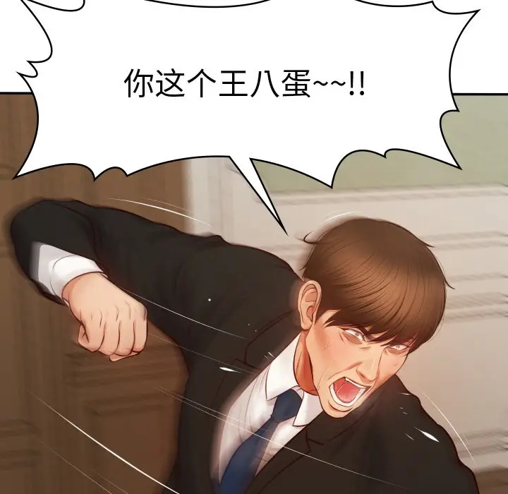 漫画《财阀家的女婿》第1话第178张图