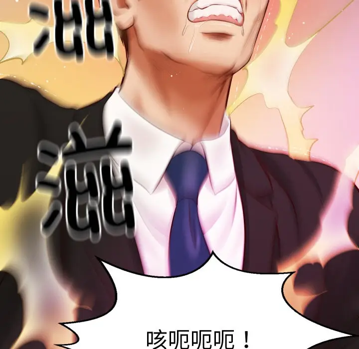 漫画《财阀家的女婿》第1话第181张图