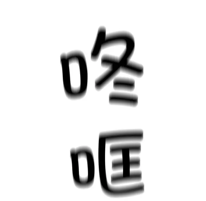 漫画《财阀家的女婿》第1话第183张图