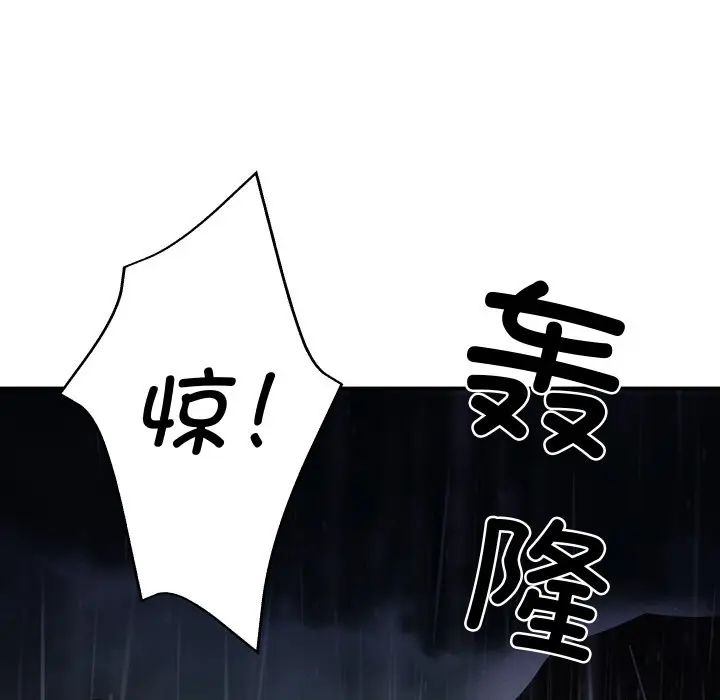 漫画《财阀家的女婿》第1话第197张图