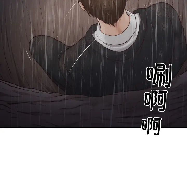 漫画《财阀家的女婿》第1话第199张图