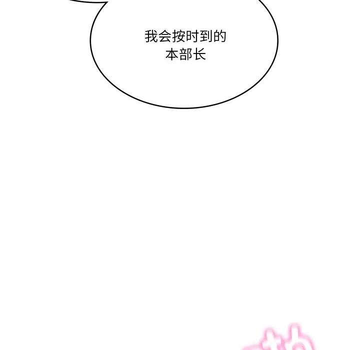 漫画《财阀家的女婿》第1话第20张图
