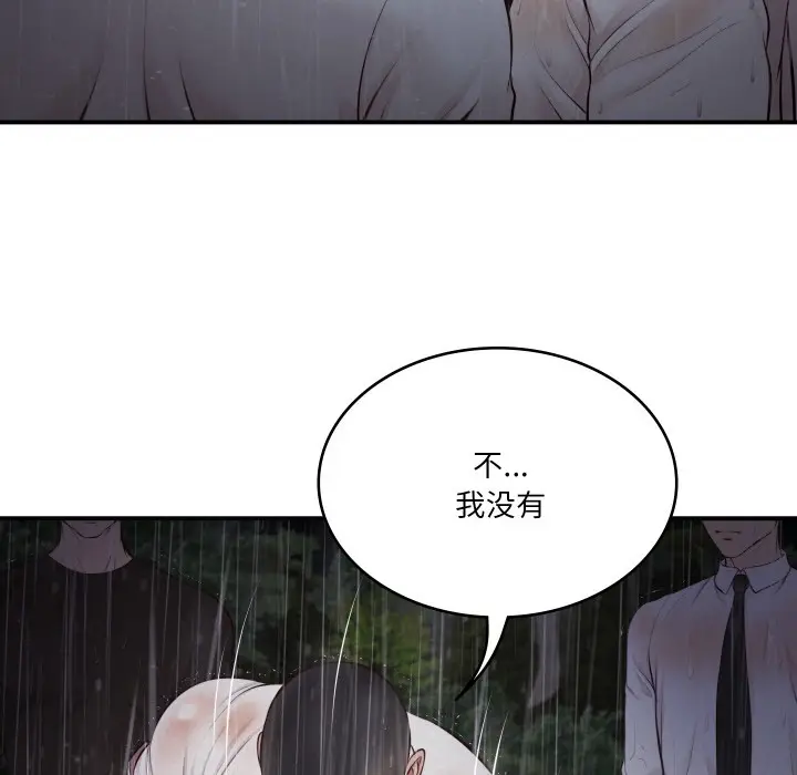 漫画《财阀家的女婿》第1话第205张图