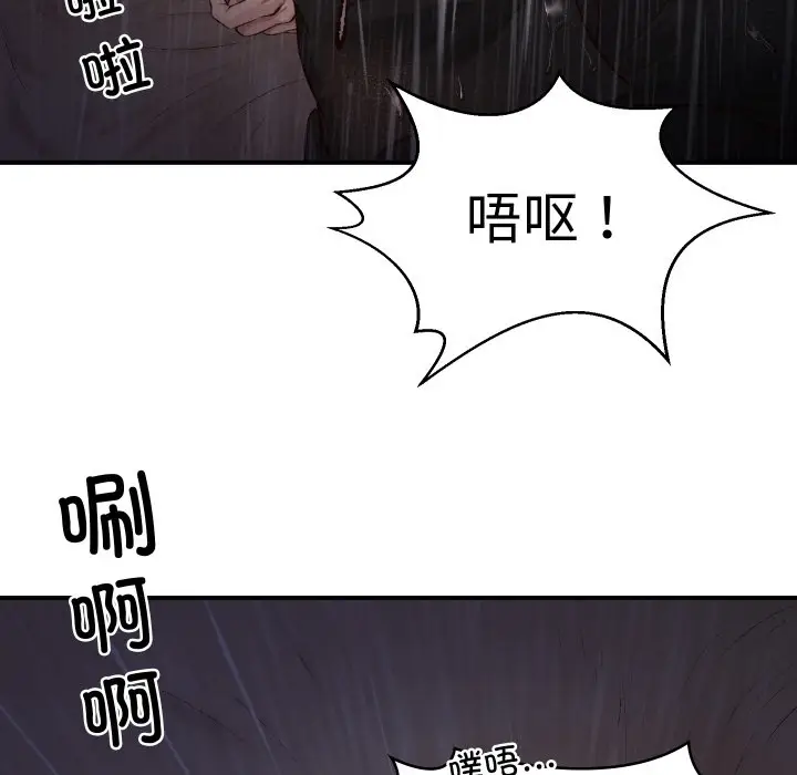 漫画《财阀家的女婿》第1话第209张图