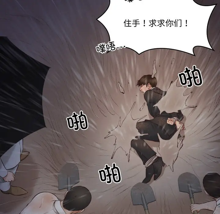 漫画《财阀家的女婿》第1话第210张图