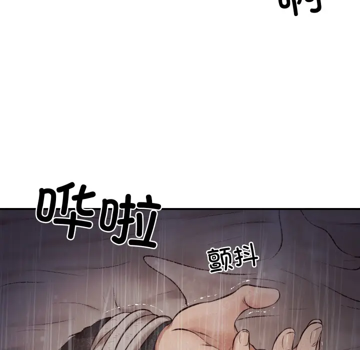 漫画《财阀家的女婿》第1话第212张图