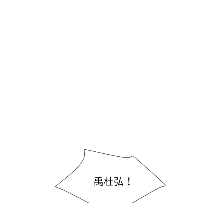 漫画《财阀家的女婿》第1话第221张图