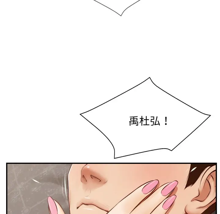 漫画《财阀家的女婿》第1话第222张图