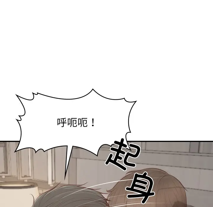 漫画《财阀家的女婿》第1话第224张图