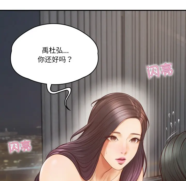 漫画《财阀家的女婿》第1话第227张图
