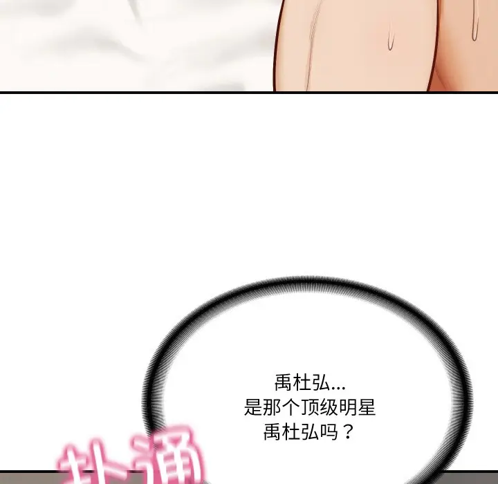 漫画《财阀家的女婿》第1话第229张图