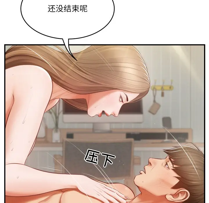 漫画《财阀家的女婿》第1话第31张图