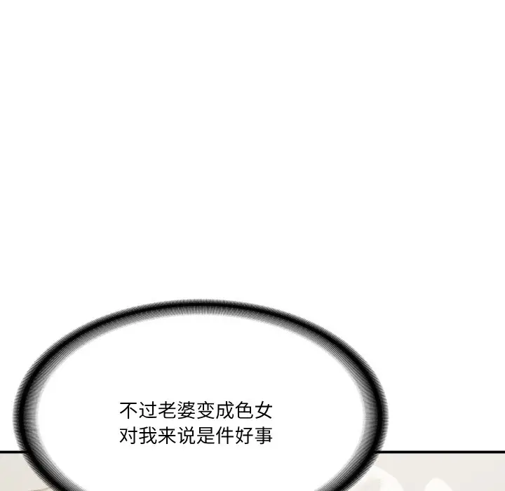 漫画《财阀家的女婿》第1话第38张图