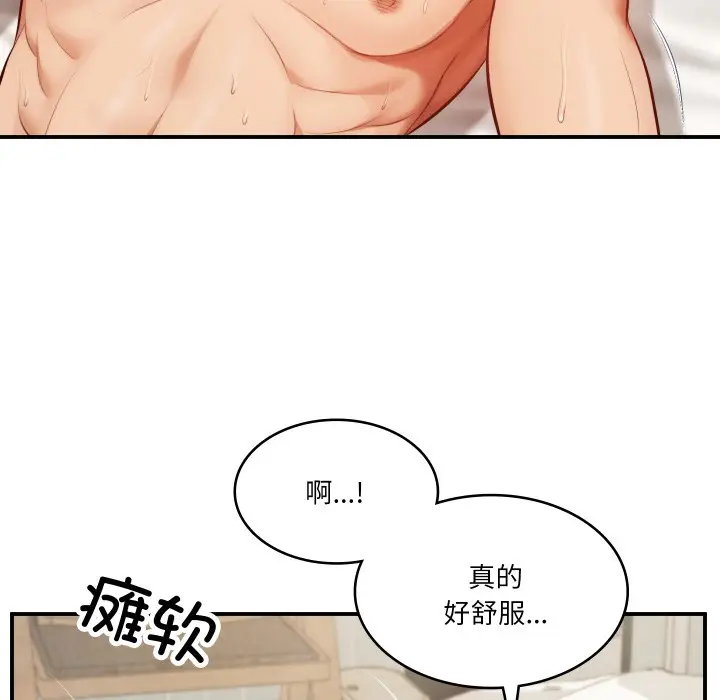 漫画《财阀家的女婿》第1话第40张图