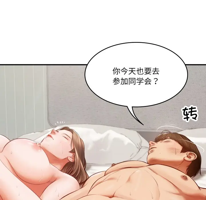 漫画《财阀家的女婿》第1话第42张图