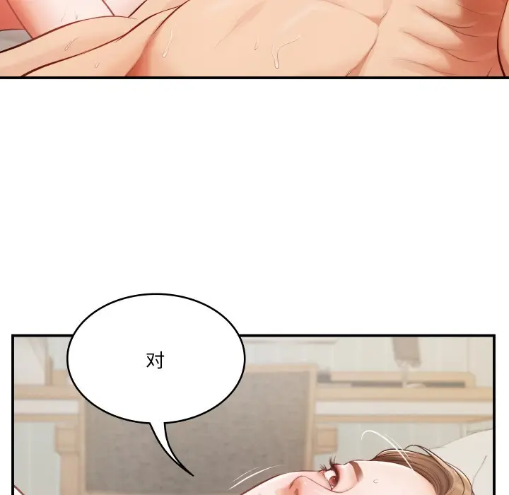 漫画《财阀家的女婿》第1话第43张图