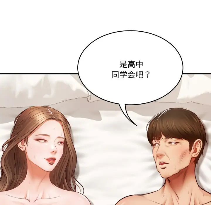 漫画《财阀家的女婿》第1话第45张图