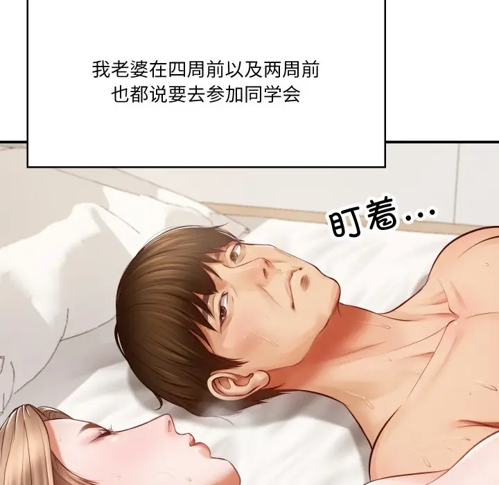 漫画《财阀家的女婿》第1话第47张图