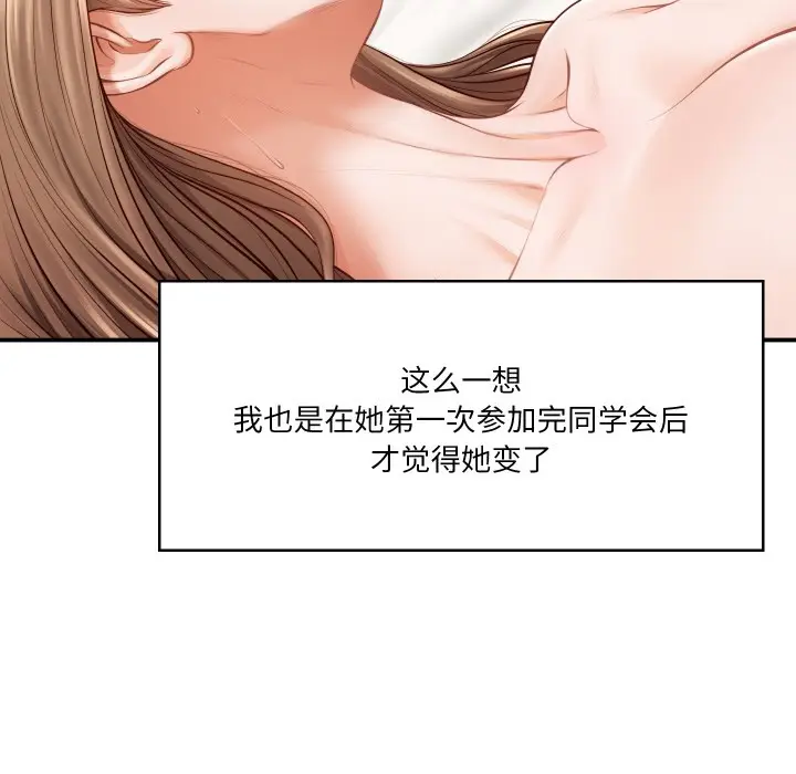 漫画《财阀家的女婿》第1话第48张图