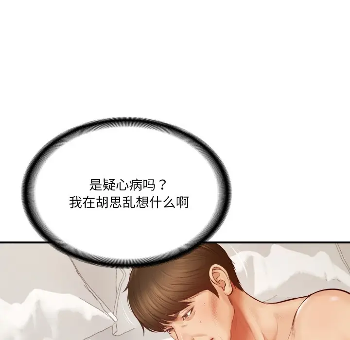 漫画《财阀家的女婿》第1话第49张图