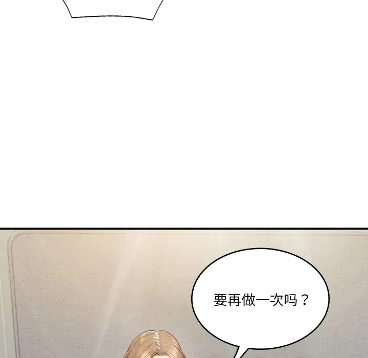 漫画《财阀家的女婿》第1话第51张图