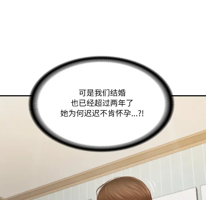 漫画《财阀家的女婿》第1话第54张图