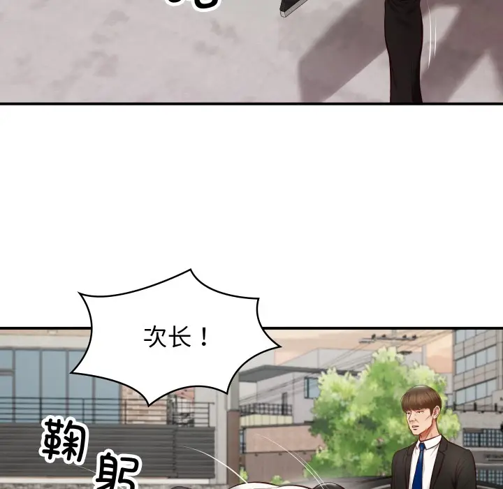 漫画《财阀家的女婿》第1话第63张图