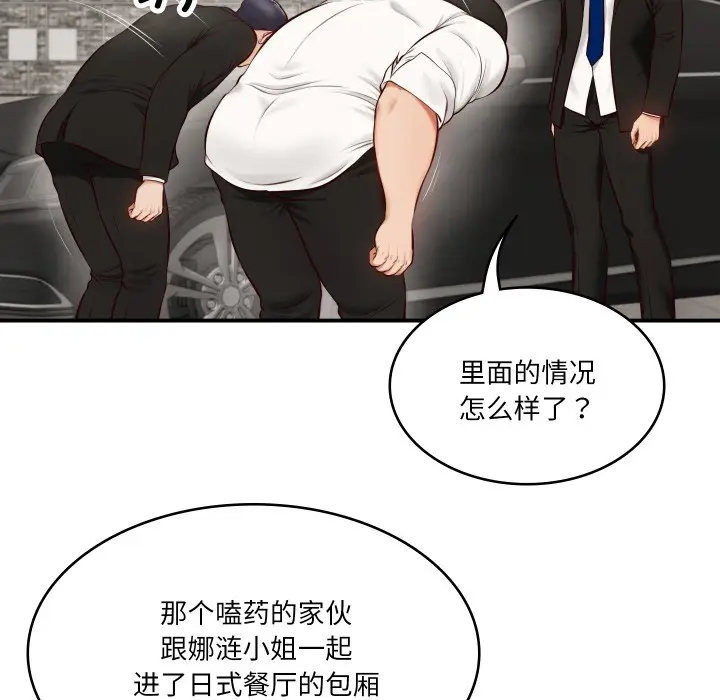 漫画《财阀家的女婿》第1话第64张图