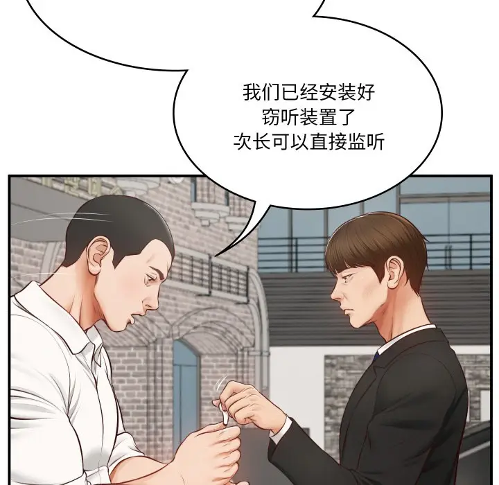 漫画《财阀家的女婿》第1话第65张图