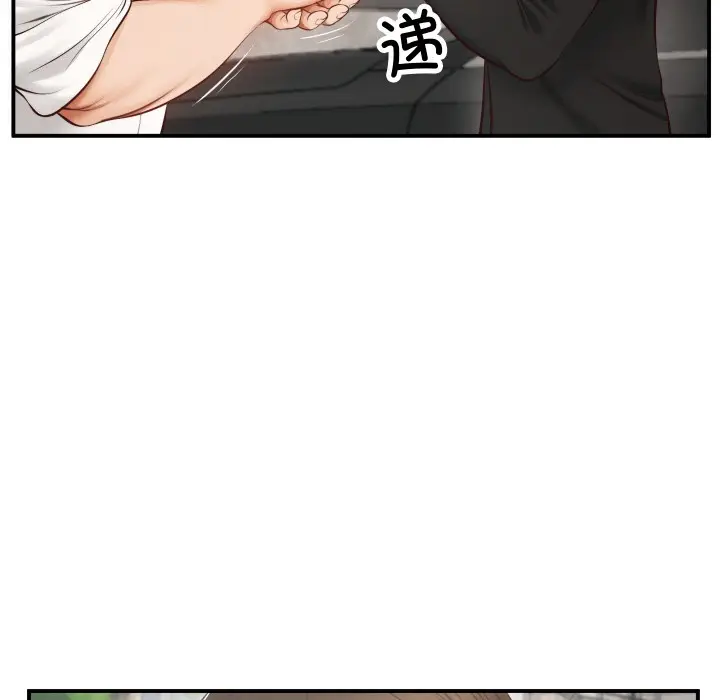 漫画《财阀家的女婿》第1话第66张图