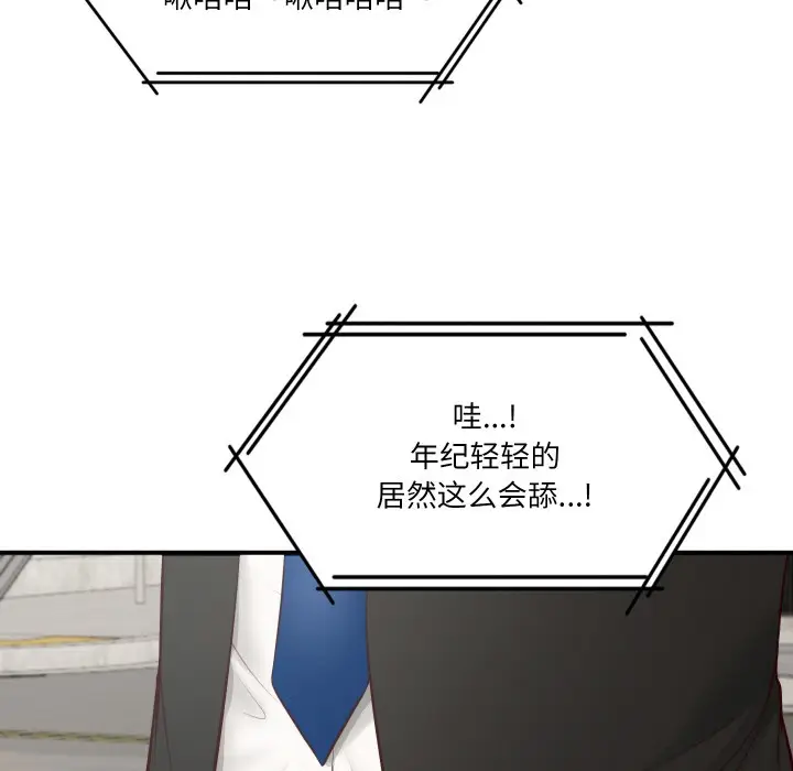 漫画《财阀家的女婿》第1话第68张图