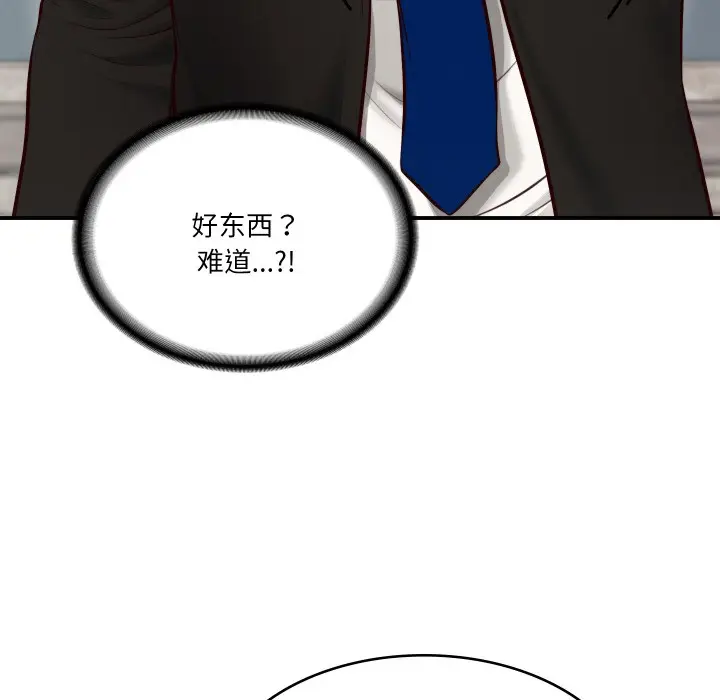 漫画《财阀家的女婿》第1话第72张图
