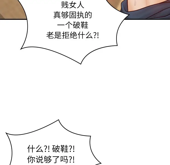 漫画《财阀家的女婿》第1话第85张图