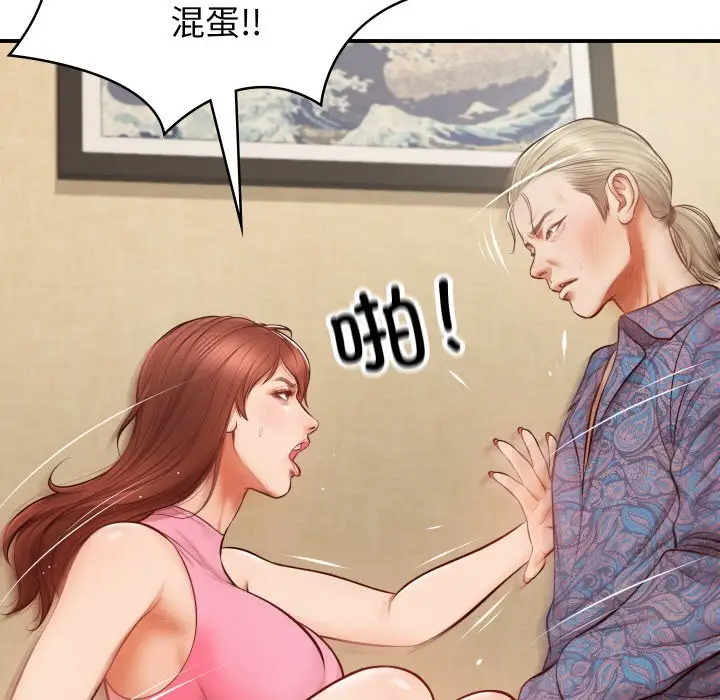 漫画《财阀家的女婿》第1话第86张图