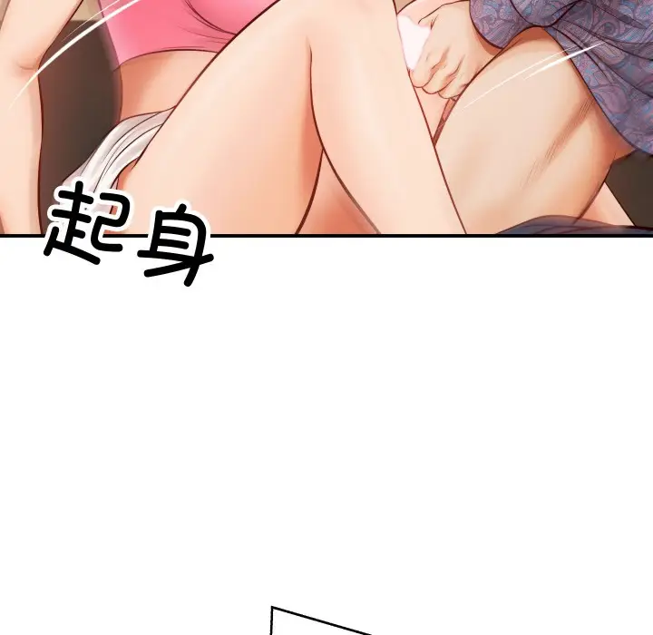 漫画《财阀家的女婿》第1话第87张图
