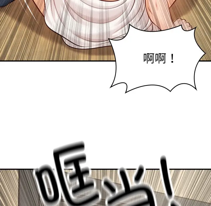 漫画《财阀家的女婿》第1话第90张图