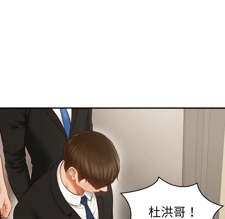 漫画《财阀家的女婿》第1话第93张图