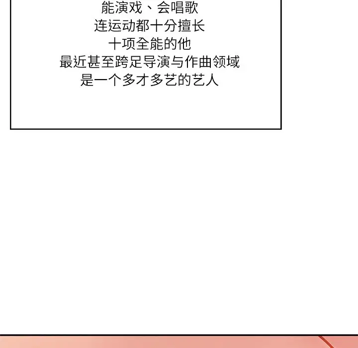 漫画《财阀家的女婿》第2话第10张图