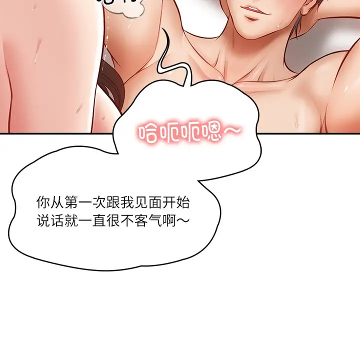 漫画《财阀家的女婿》第2话第100张图