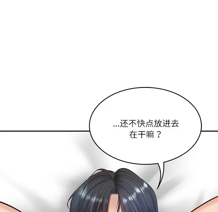 漫画《财阀家的女婿》第2话第101张图