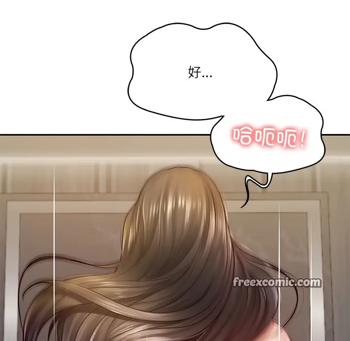 漫画《财阀家的女婿》第2话第104张图