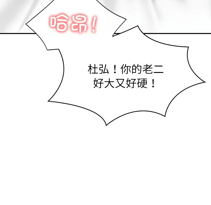 漫画《财阀家的女婿》第2话第123张图