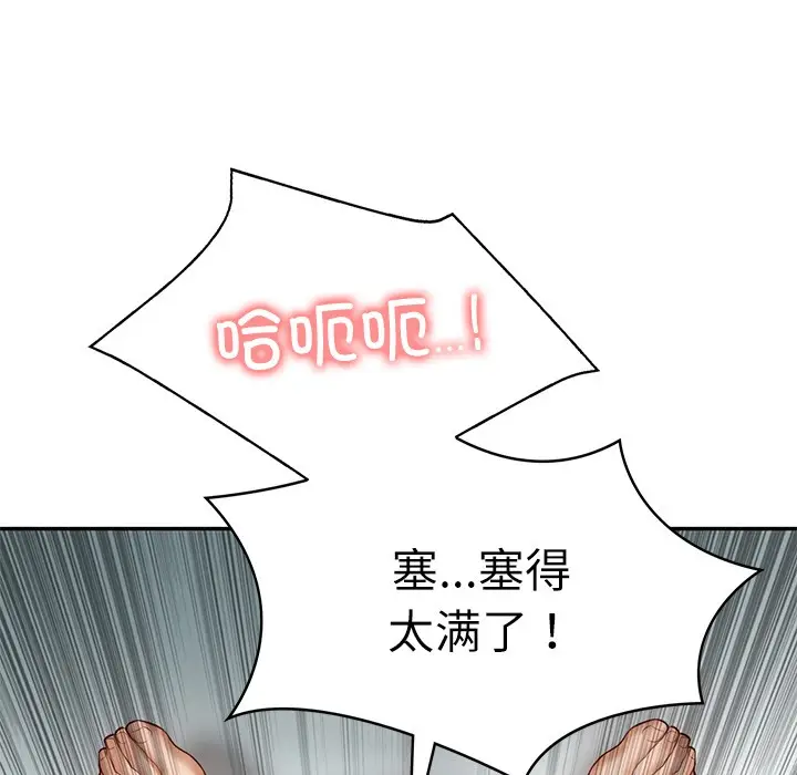 漫画《财阀家的女婿》第2话第126张图
