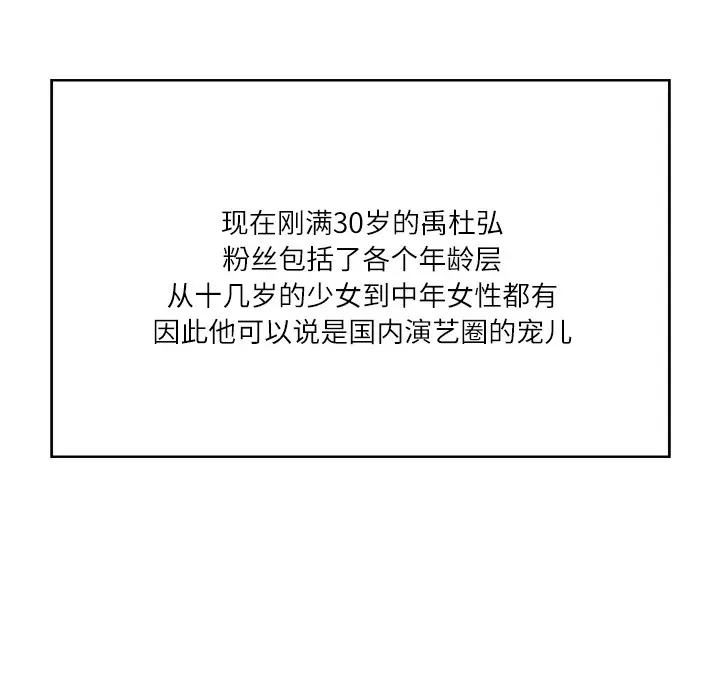 漫画《财阀家的女婿》第2话第13张图